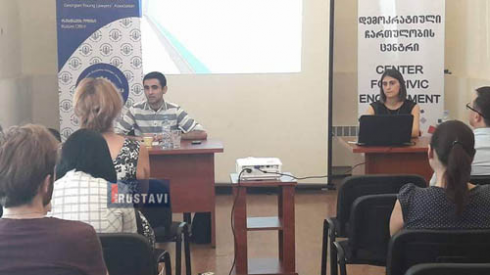 საია-მ პროექტის პრეზენტაცია გამართა