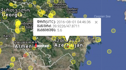 აზერბაიჯანში მიწისძვრა იყო