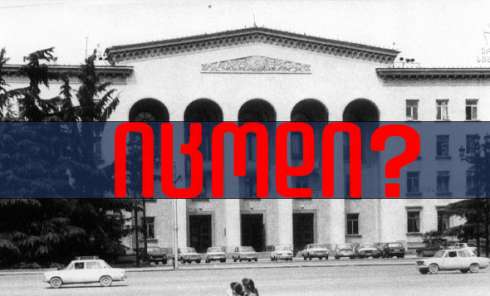 იცოდი? - ვინ იყვნენ რუსთავის პირველი პირები 1946 წლიდან