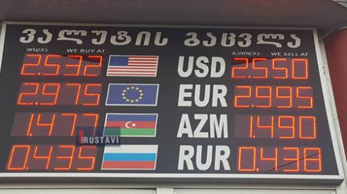 ლარი კვლავ გაუფასურდა