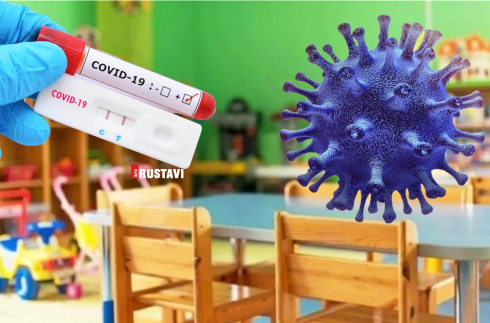 რუსთავში 5 ბაგა-ბაღი დაიხურა