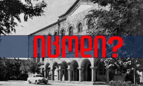 იცოდი? - როდის აშენდა პირველი სამედიცინო დაწესებულება რუსთავში