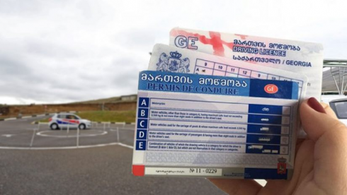 "ჯამში 20 კითხვა იქნება"