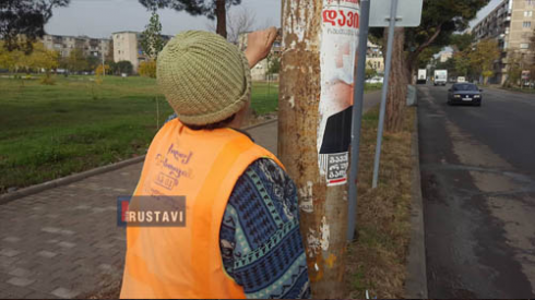 სააგიტაციო მასალების მოხსნა