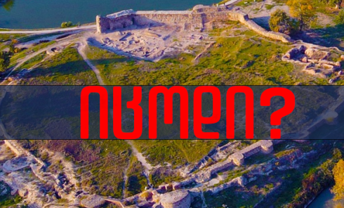 იცოდი? - რომ რუსთავში ღვინოს ჯერ კიდევ 2700 წლის წინ ამზადებდნენ