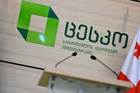 პრეზიდენტმა ცესკოს თავმჯდომარის შესარჩევად კონკურსი გამოაცხადა