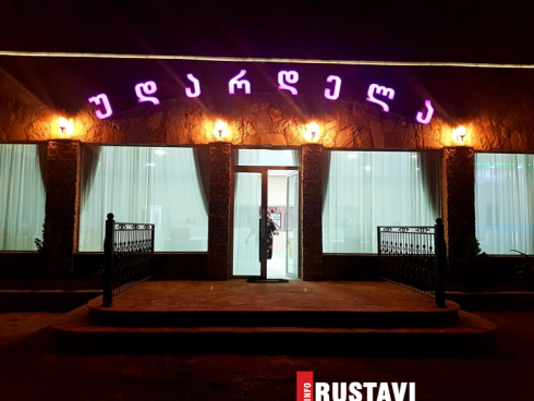 რუსთავში ახალი რესტორანი გაიხსნა [photo]