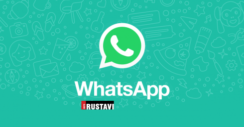 WhatsApp-ს ახალი ფუნქცია დაემატება