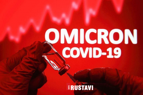თურქეთში ომიკრონის შტამით ინფიცირება დადასტურდა