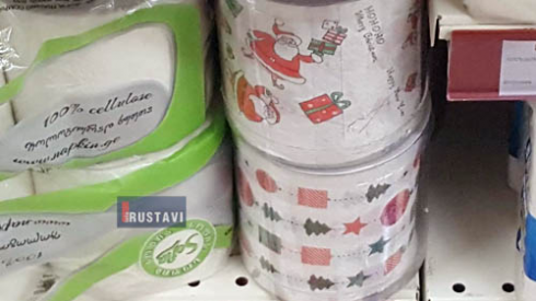 რა ღირს ტვალეტის ქაღალდი (photo)