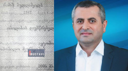 რამაზ ბუდაღაშვილის დიპლომი [photo/video]