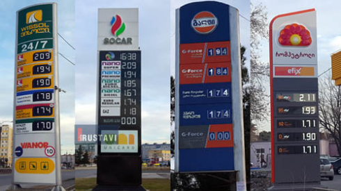 ევროპაში საწვავი იაფდება, საქართველოში ძვირდება.