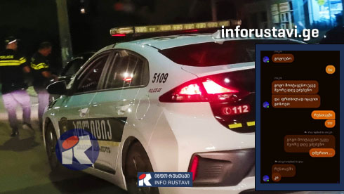 მოიტაცეს თუ არა რუსთავში ახალგაზრდა გოგო [photo]