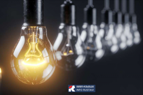 რუსთავში ელექტრო ენერგიის მიწოდება შეიზღუდება