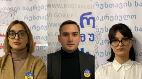 რუსთავის საკრებულომ კიდევ 3 კომისიის თავმჯდომარე აირჩია