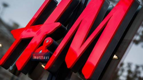 H&M-ი თბილისში მაღაზიას ხსნის