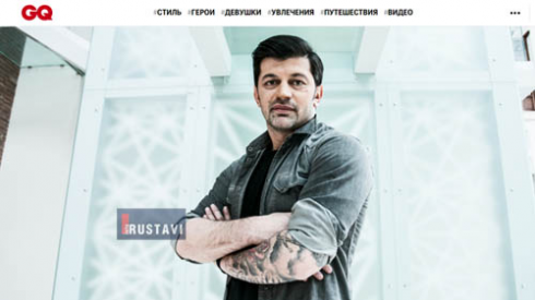 რას წერს ჟურნალი GQ