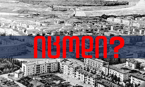 იცოდი? - რომელ წელს შეიქმნა პირველი ოჯახი რუსთავში