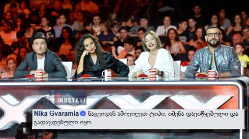 "ნაგვიდან ამოვიღეთ ტიპი, იმენა დავიწყებული და გადაგდებული იყო"