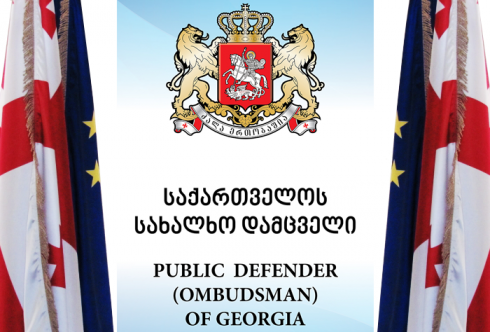 კონკურსი სკოლის მოსწავლეებისთვის