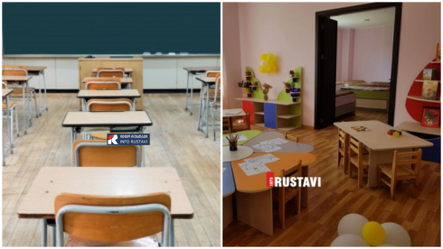 დასვენების დღეები რუსთავის სკოლებსა და ბაღებში