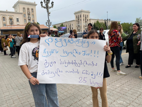 "დაგვაბრუნეთ სკოლაში!" [video]