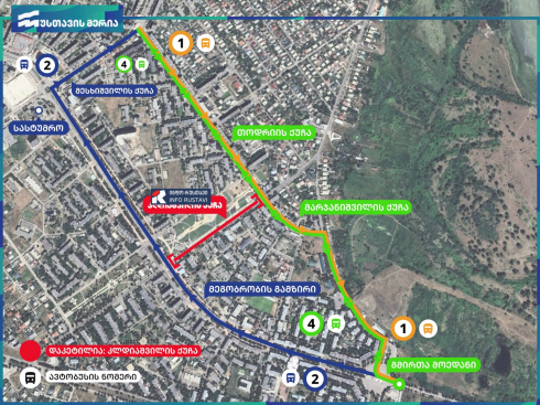 რუსთავში კლდიაშვილის ქუჩაზე გადაადგილება იზღუდება