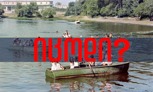 იცოდი? - როდის შეიქმნა რუსთავის ცენტრალური პარკი და ტბა