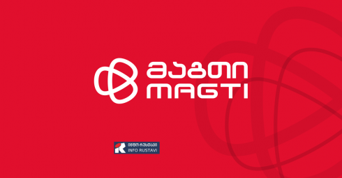 მაგთის ინტერნეტი გაითიშა