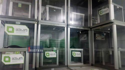 ცესკოში განაცხადების შეტანის ვადა ამოიწურა