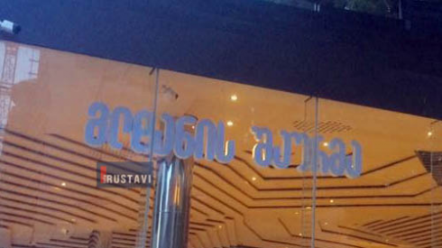 "გლდანის შაურმის" ახალი ობიექტი (ფოტო)