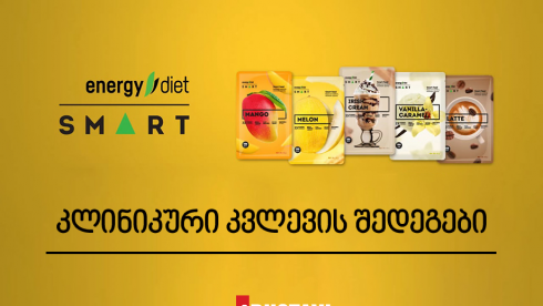 "ენერჯი დიეტა” ხელს უწყობს წონაში კლებას