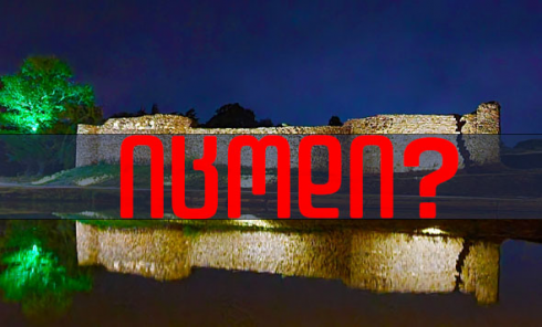 იცოდი? - რომ რუსთავს უფლისწულების ქალაქი ერქვა