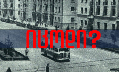 იცოდი? - როდის გამოჩნდა პირველი საზოგადოებრივი ტრანსპორტი რუსთავში