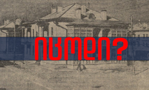 იცოდი? - რა იყო აშენებული 1948 წლისთვის რუსთავში, როცა ქალაქის სტატუსი მიენიჭა