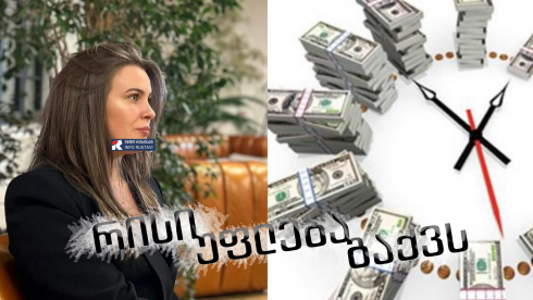 ვადაგადაცილებული სესხები