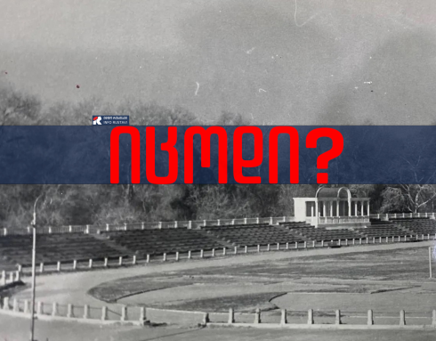 იცოდი? - როდის აშენდა რუსთავის მთავარი სტადიონი და ვინ დააპროექტა ის