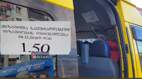 რატომ მოიმატა მგზავრობის ფასმა (ვიდეო).