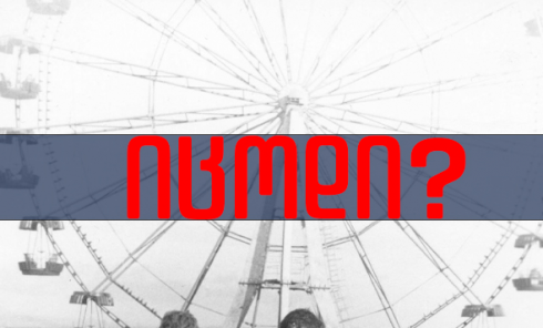 იცოდი?- რომ რუსთავში 2 "ეშმაკის ბორბალი" იდგა