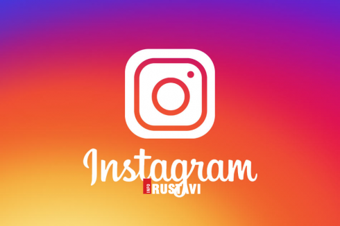 ინსტაგრამის ახალი რეგულაციები