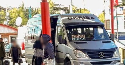 როდის ამოქმედდება გადაადგილების რეგულაციები