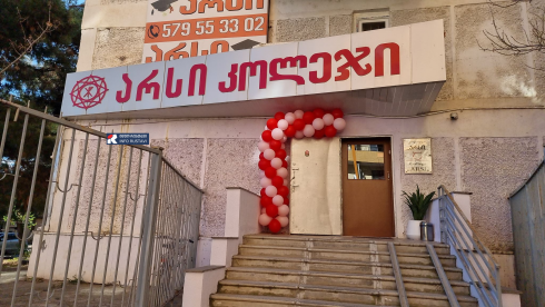 რუსთავის კოლეჯ "არსში" ახალი სასწავლო წელი დაიწყო [video]