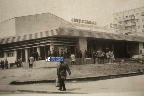 რუსთავი მე-20 და 21-ე საუკუნეში [photo]