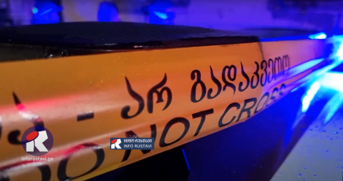 რუსთავში ფიზიკური დაპირისპირების დროს ახალგაზრდა კაცი დაჭრეს