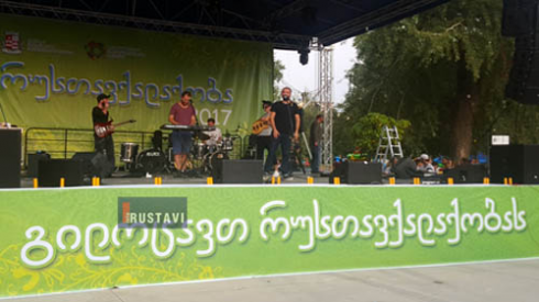 იგეგმება თუ არა დღეს ღონისძიებები