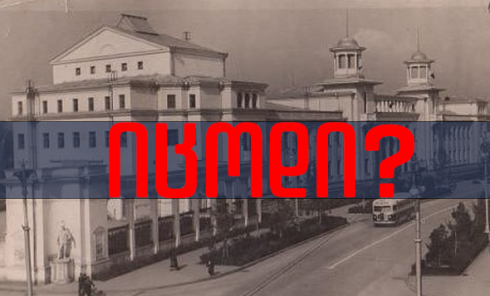 იცოდი? - როდის დაარსდა რუსთავის თეატრი