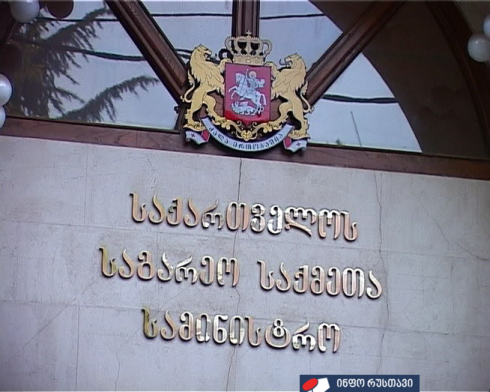 "შესრულდება სპეციალური რეისები"