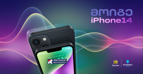 მოიგე iPhone 14-ი ბილაინთან ერთად