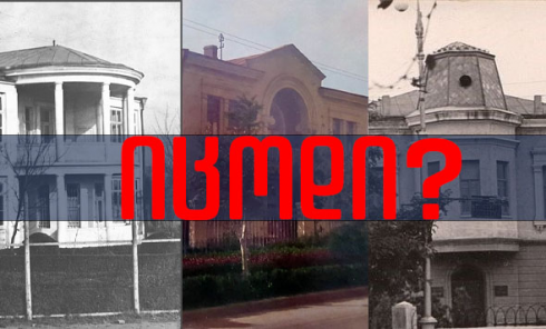 იცოდი? - რუსთავში არქიტექტურულად გამორჩეული 3 სახლის ისტორია