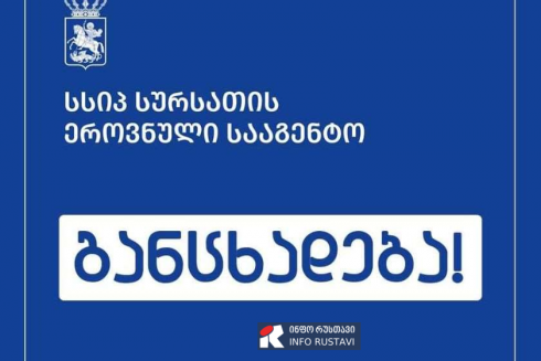 სეს-მა რძის არალეგალური საწარმოები გამოავლინა